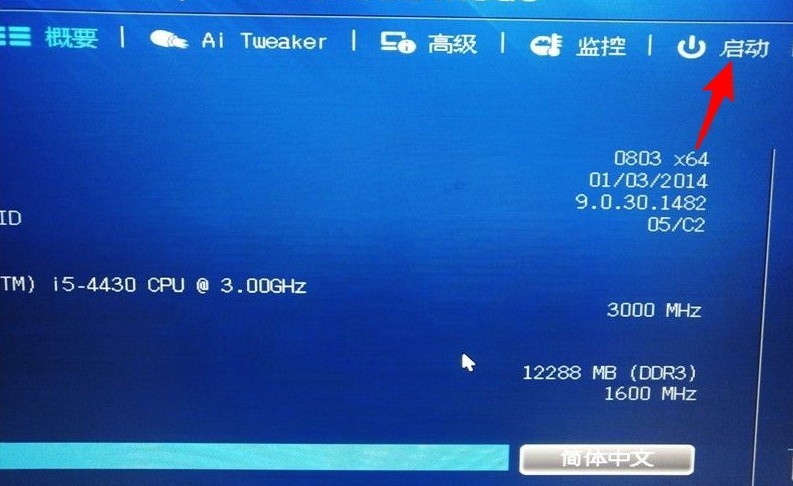 启动