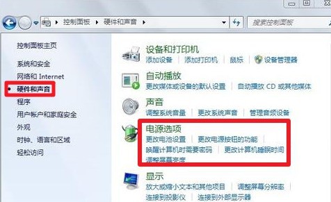 电源选项