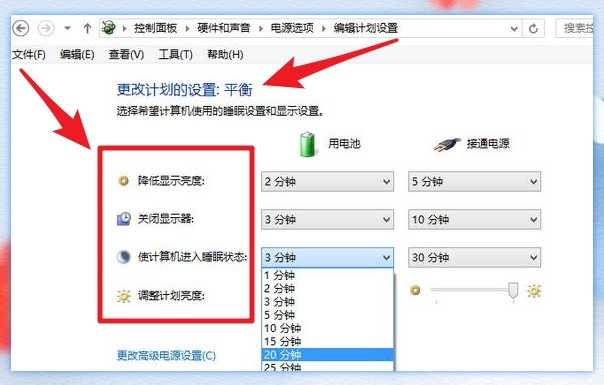 设置待机时间