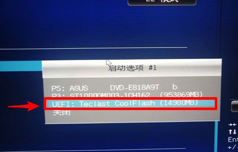 UEFI启动