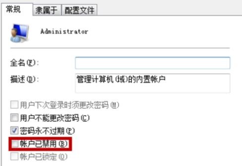 9-账户已禁用