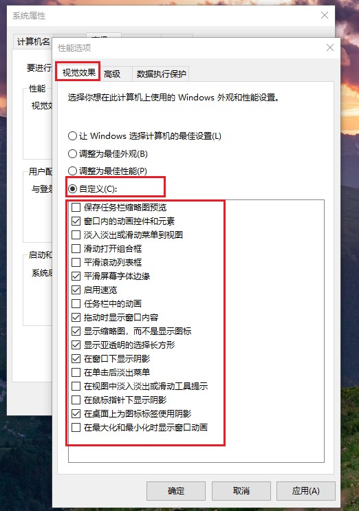 8-视觉效果