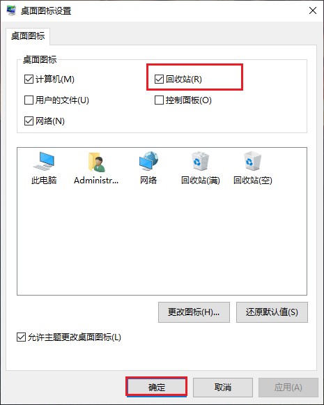 3-回收站图标