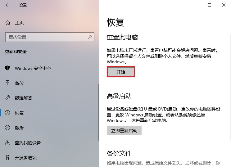 7-开始