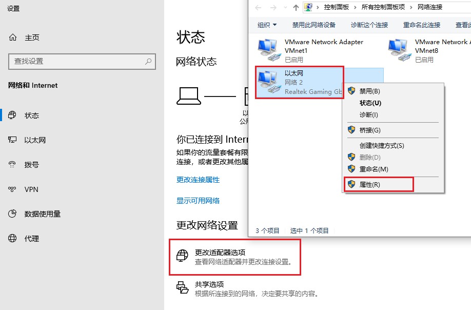 7-以太网