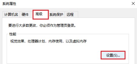 2-性能设置