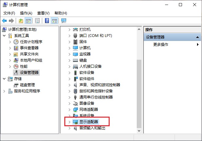 2-显示器