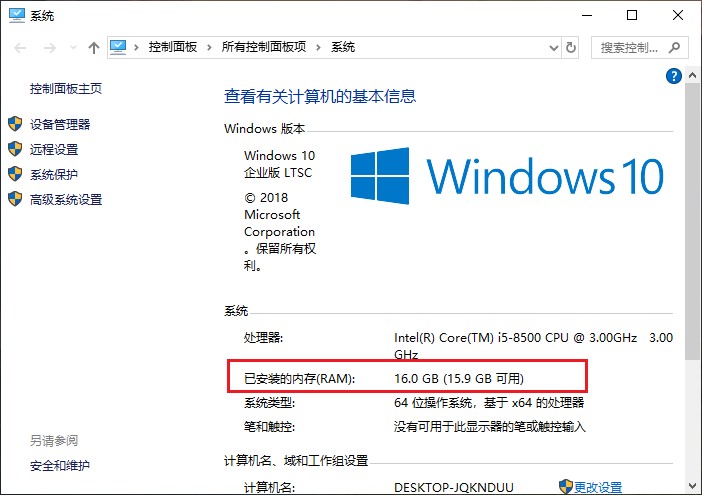 2-已安装的内存