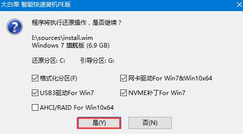 还原win7