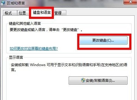 9-更改键盘