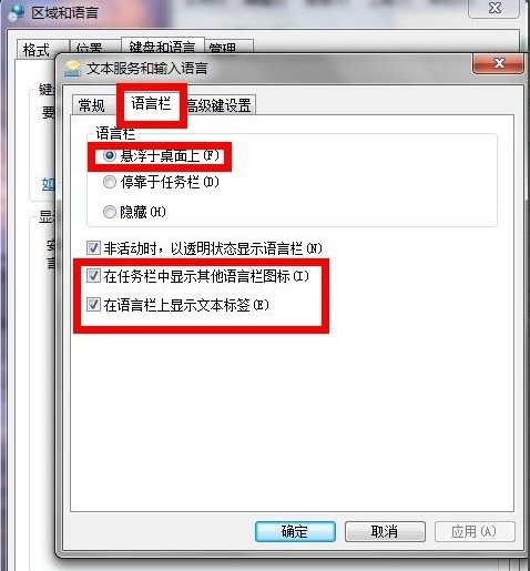10-语言栏