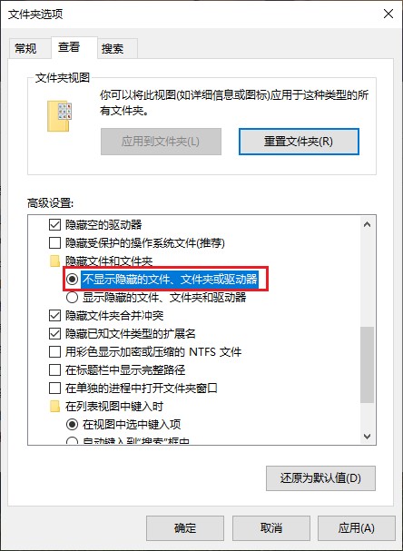 3-显示隐藏文件夹