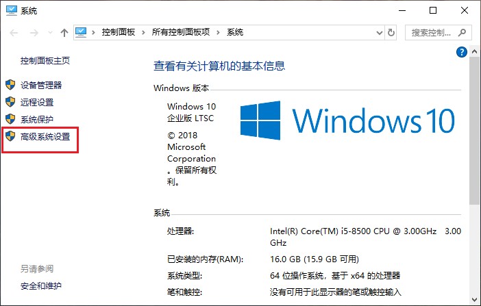1-高级系统设置