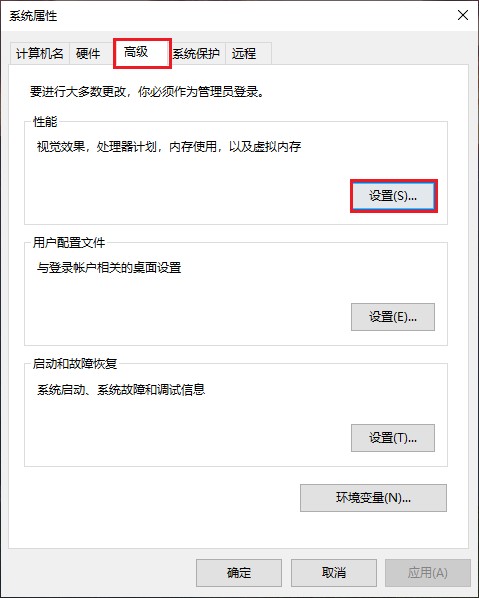 2-性能设置