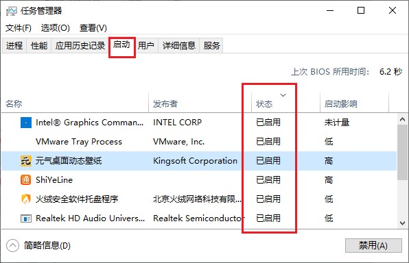 2-设置开机启动