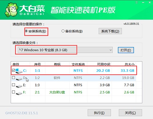 4-安装win10专业版系统