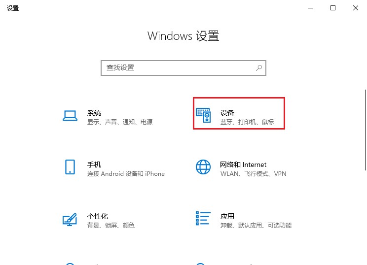 10-设备