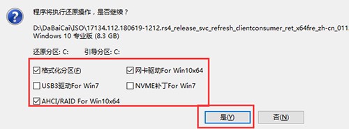 5-win10专业版系统还原