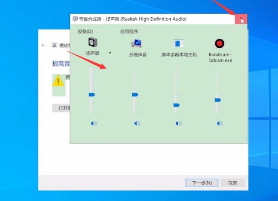 4-音量合成器