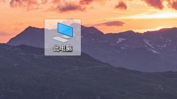 1-此电脑