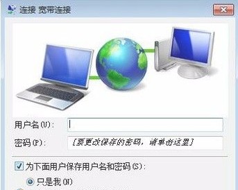 1-宽带密码