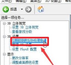 5-3d设置