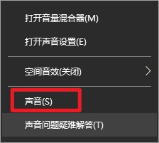 4-声音