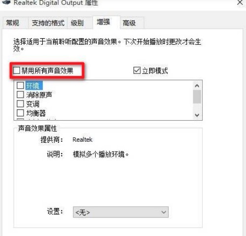 6-禁用所有声音特效