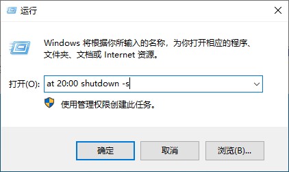2-九点关机