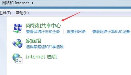 6-网络和共享中心