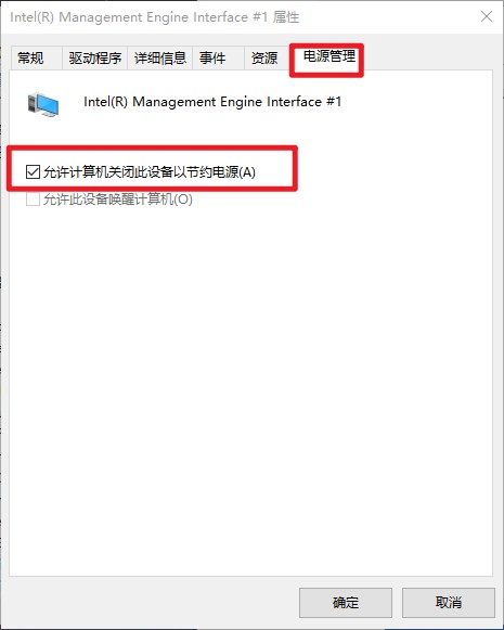 3-电源管理