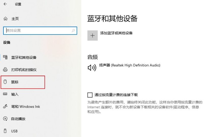 3-鼠标