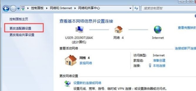 2-更改适配器