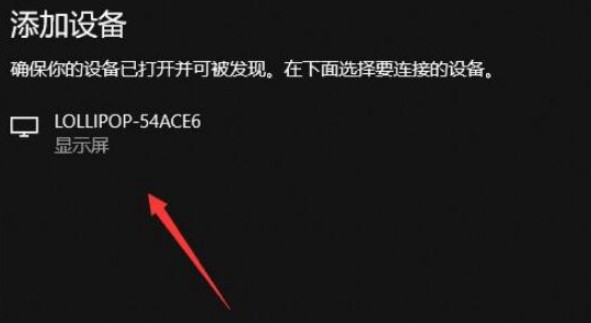 4-添加设备