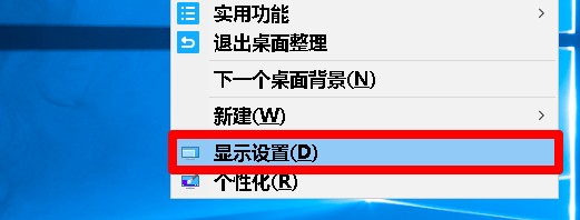 1-显示设置