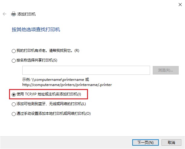 3-我需要的打印机不在列表中