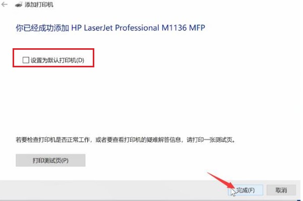 8-设置为默认