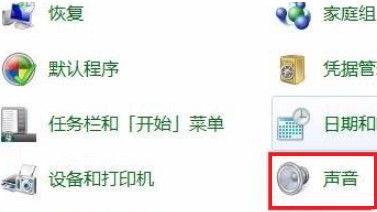 2-声音