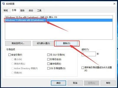 3-删除win7