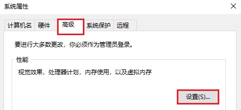 3-设置