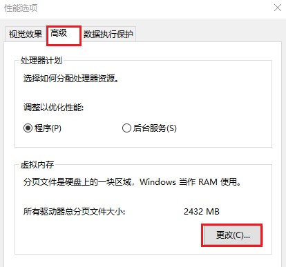 4-性能选项高级
