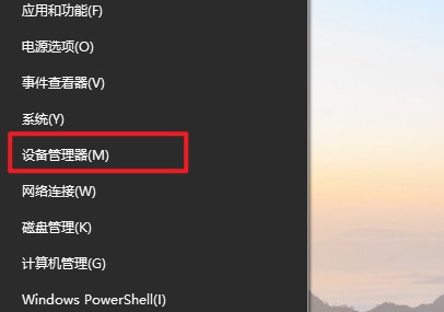 1-设备管理器