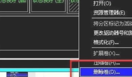 9-删除卷