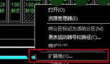 10-扩展卷