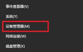 1-设备管理器