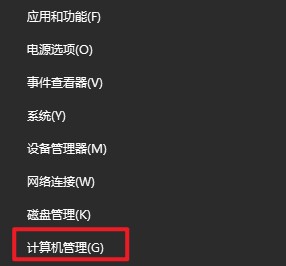 1-计算机管理