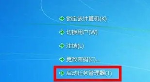 1-启动任务管理器