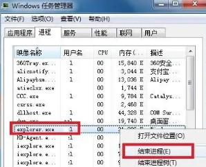 2-结束进程