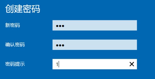 5-创建密码