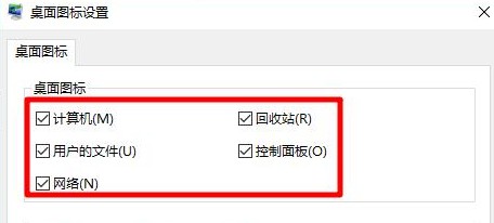 4-选择桌面图标